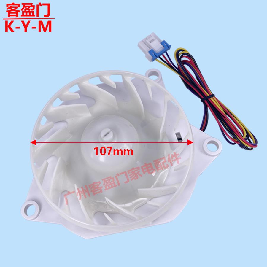 适用于LG冰箱保鲜风门蒸发器风扇电机EAU64824806 EAU63503706