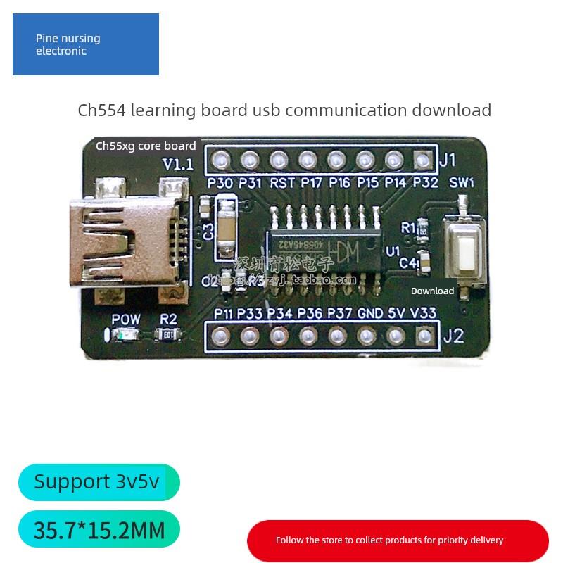 CH552G核心板51单片机开发板CH551G系统板CH554学习板USB通信下载