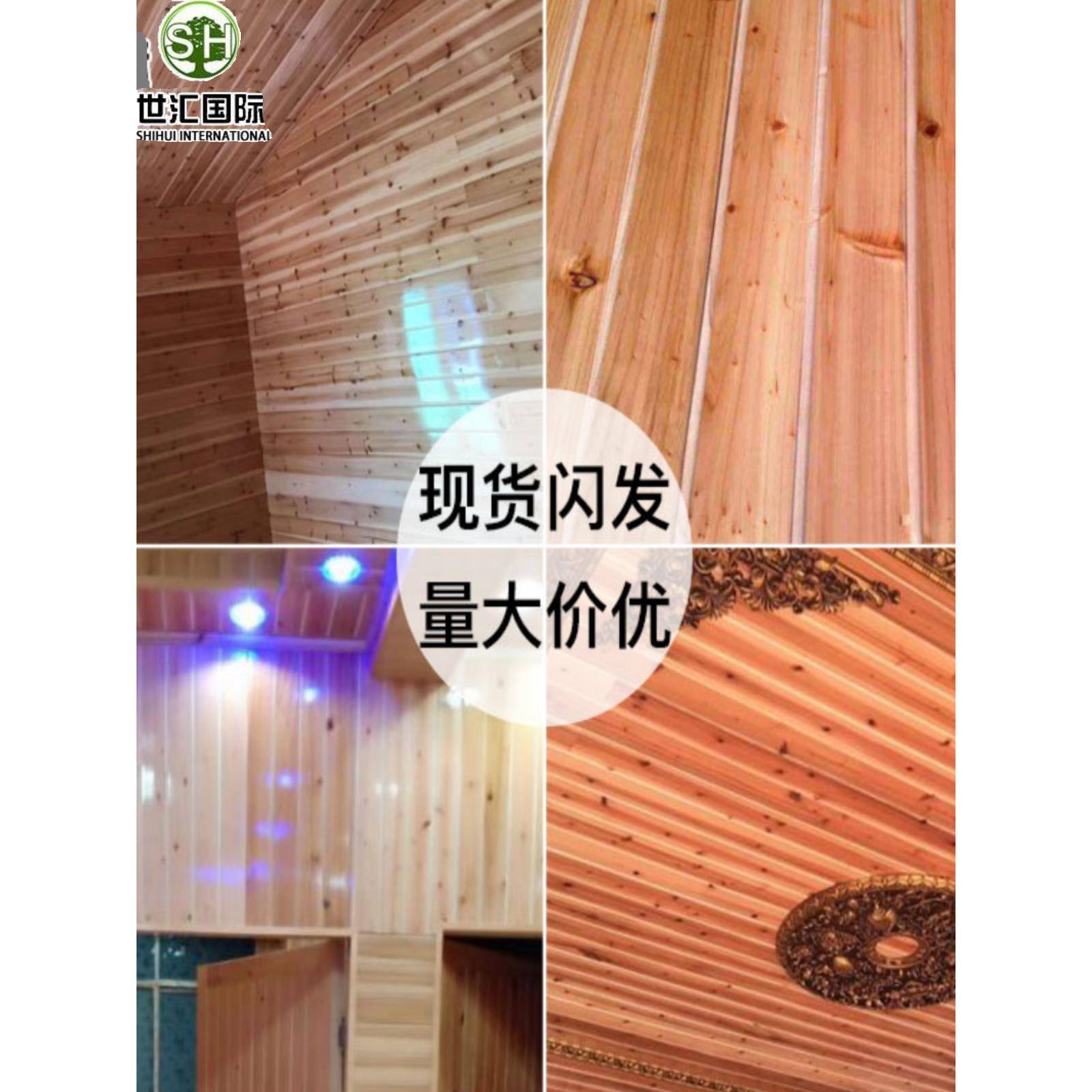 杉木扣板桑拿板沙木吊顶护墙板免漆实木室内阁楼木屋阳台防腐板材
