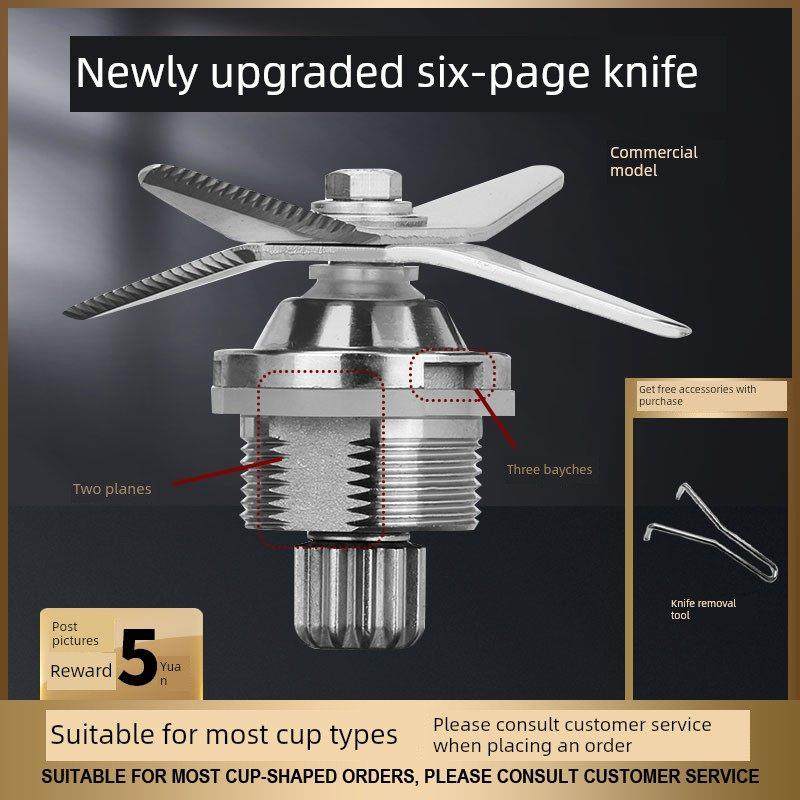 商用5L大容量豆浆机刀俎5.2L破壁机料理机配件刀头刀片通用大全