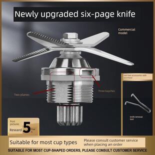 商用5L大容量豆浆机刀俎5.2L破壁机料理机配件刀头刀片通用大全