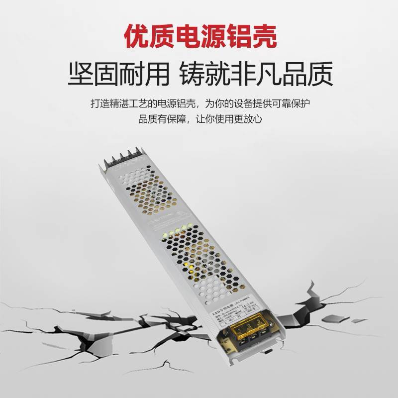 led超薄灯箱电源变压器永杰霖220转12V24付灯带条电源转换适配器