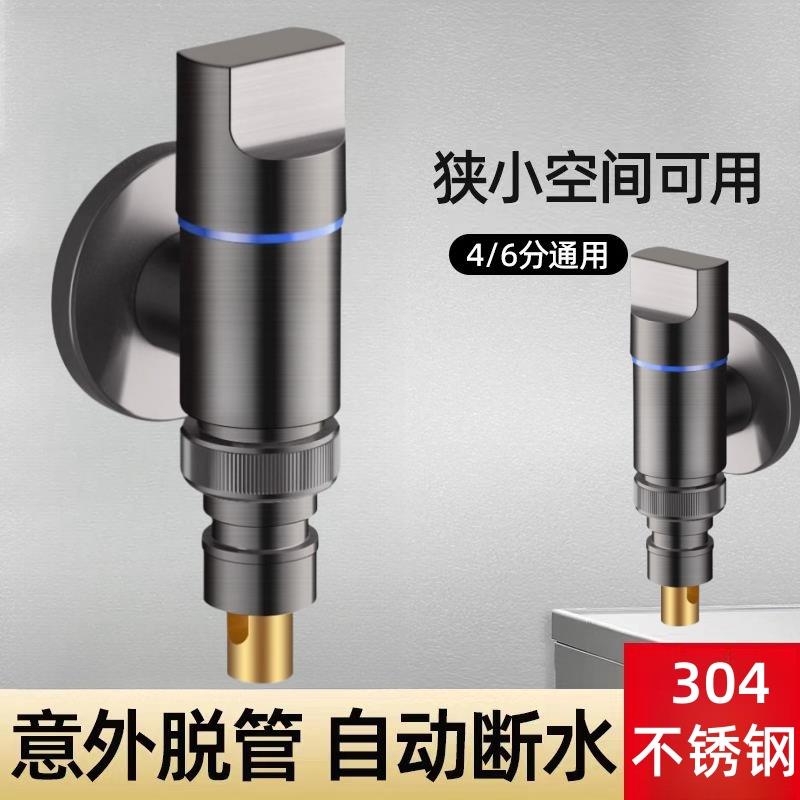 洗衣机水龙头自动止水阀卡扣式水嘴接头滚筒专用4/6分通用开关