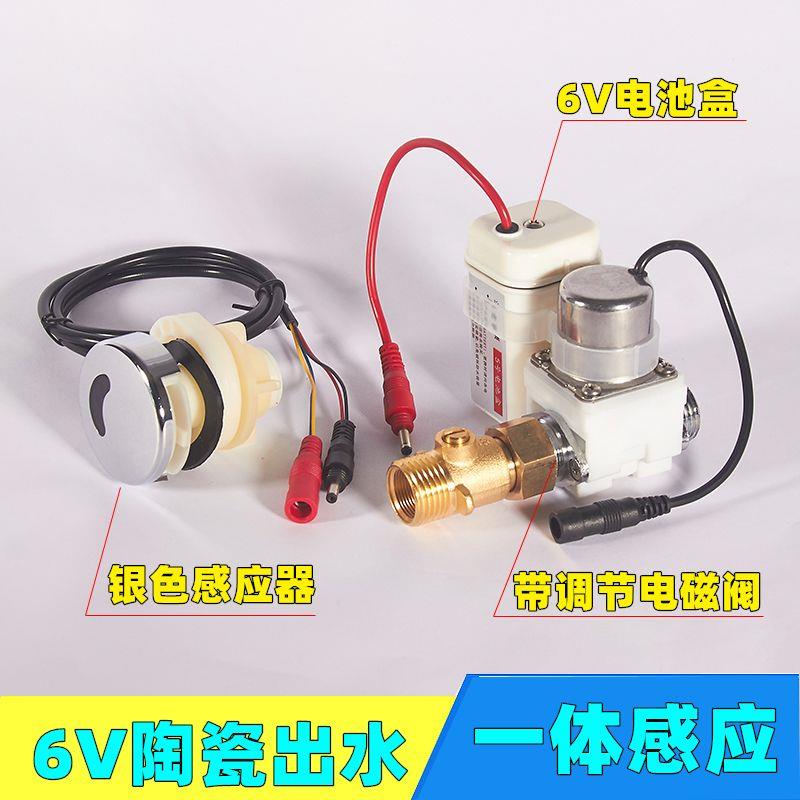 智能小便池感应器配件全自动一体化小便斗厕所尿兜冲水器