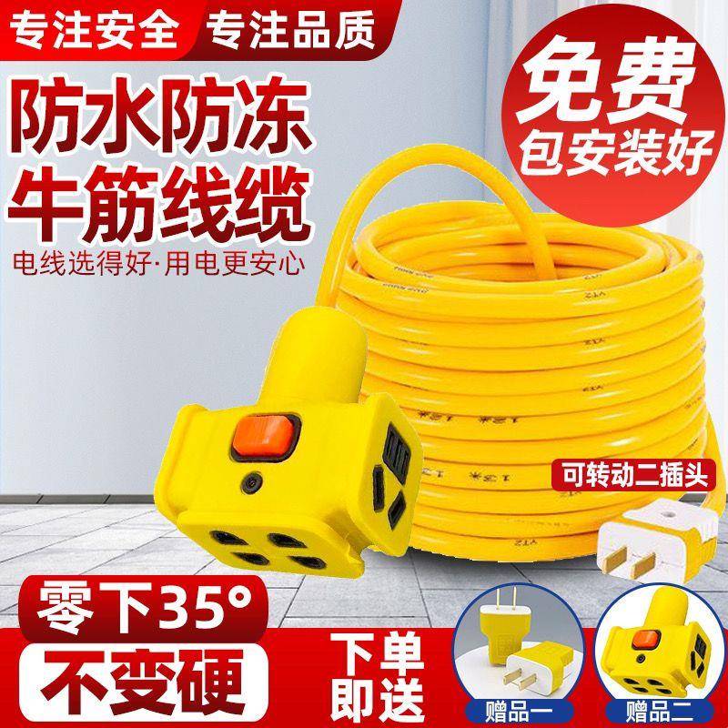 防冻防水电源线 线国标2.5 4 1.5平方二芯电线 线电缆线 线护套线