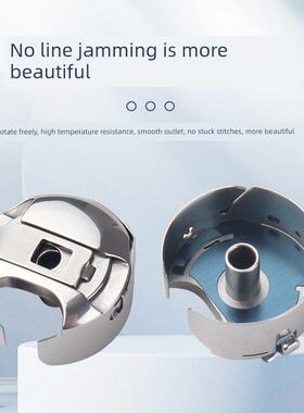 杰克布鲁斯同步车大梭壳H50303厚料装缝纫机6380带钢片锁壳梭心套