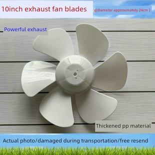 艾美特换气扇扇叶XF2539 XF2558P排风扇扇叶片配件 XF2558H