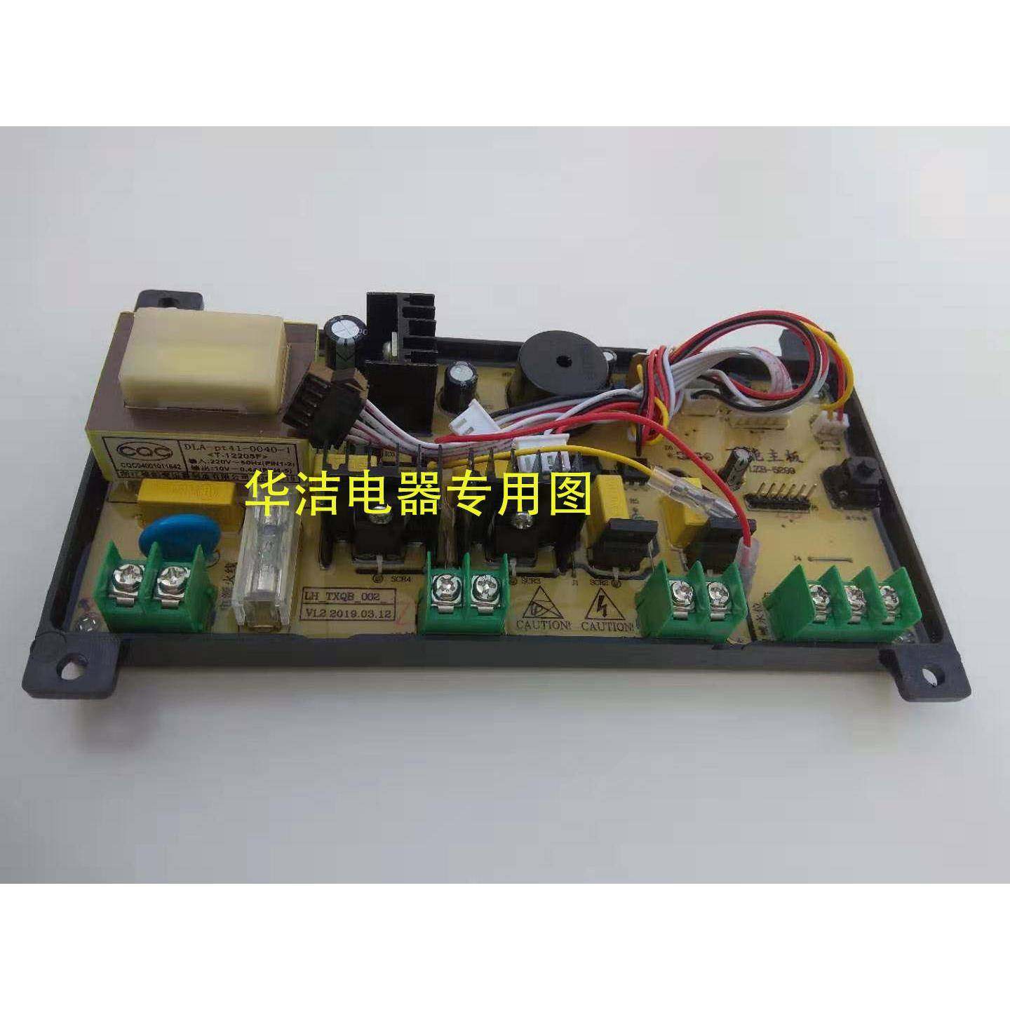 投币洗衣机电脑控制主板维修专用电脑板可匹配各种品牌华洁电器