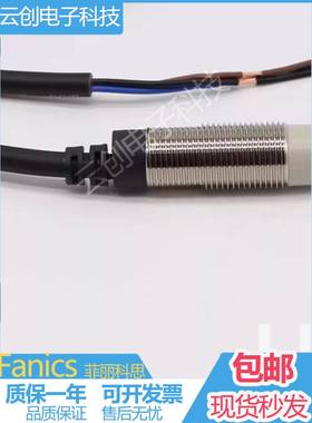 fanics M12接近开关MR-1240L45 MR-1220 MR-1242 MR-1220MRF-1240