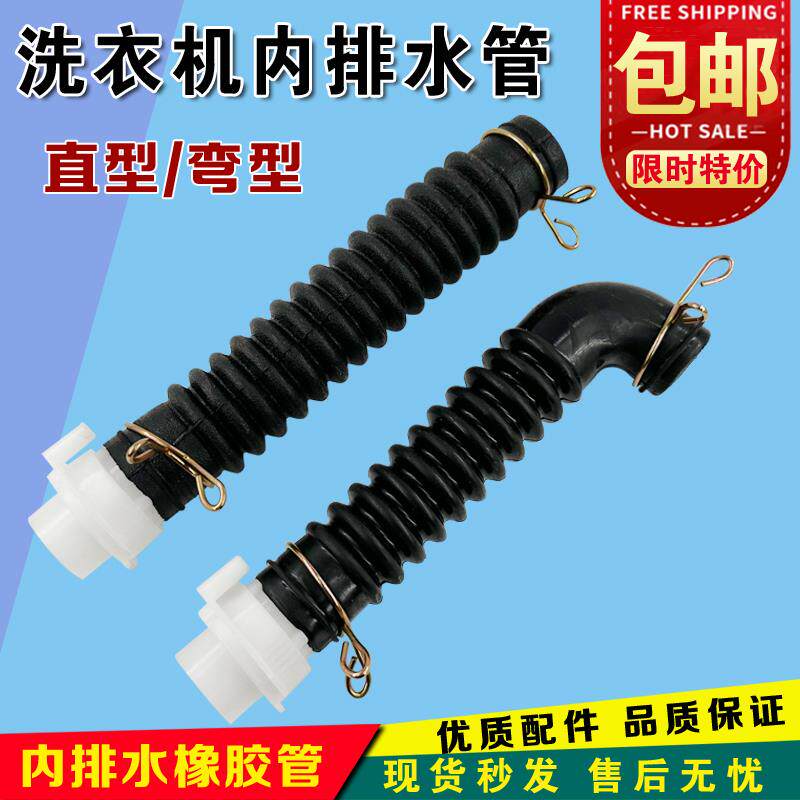 适用LG双力神全自动洗衣机配件内排水管出水管内机管XQB60 XQB70