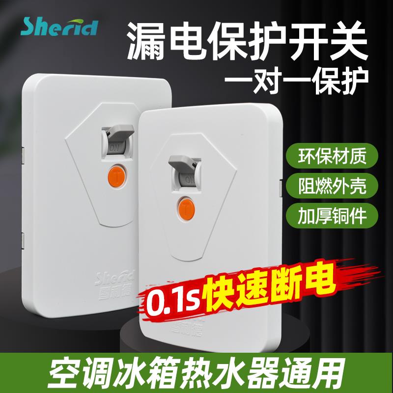 空调漏电保护开关86型空开漏电保护器2匹3p柜机专用40a短路器220v