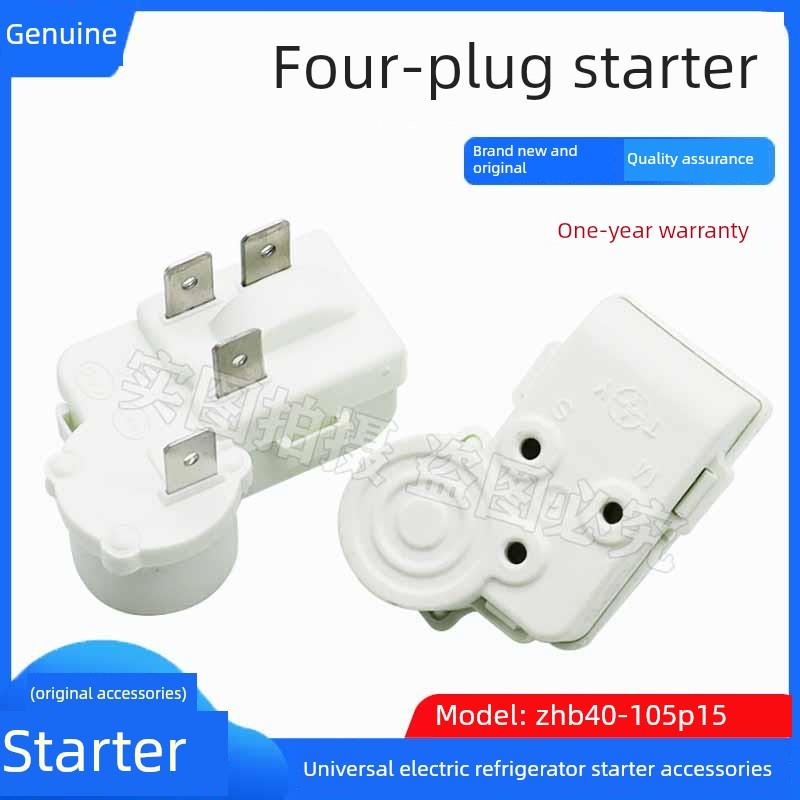 包邮原装冰箱冰柜压缩机PTC启动器一体化过载保护器ZHB40-105P15