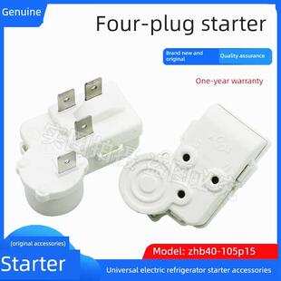 冰箱冰柜压缩机PTC启动器一体化过载保护器ZHB40 原装 105P15 包邮