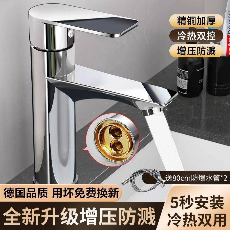 精铜冷热洗手盆洗脸盆水龙头龙头卫生间冷热水面盆台盆家用浴室柜
