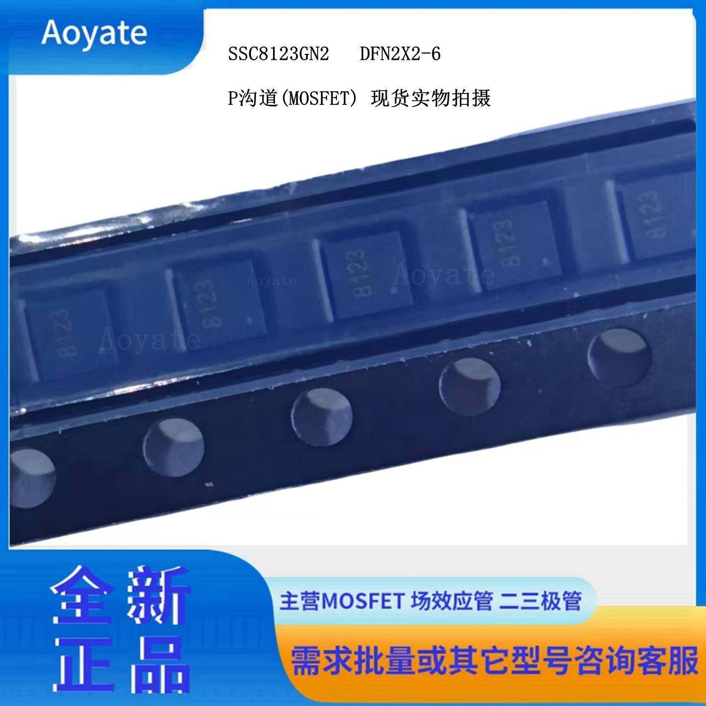 VISHAY SSC8222GN2 DFN2X2-6 场效应管(MOSFET) 全新现货 可自拍