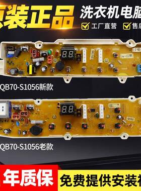 三洋洗衣机电脑板XQB70-S1056 DB5056S DB7056SN电路主板RB5006S