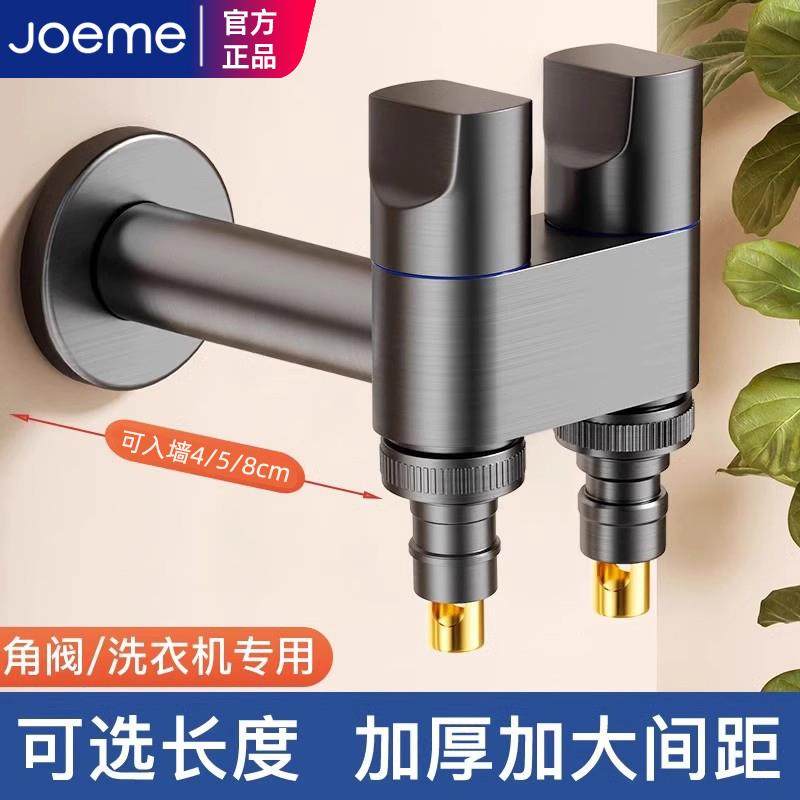 全铜加长角阀洗衣机龙头专用一进二出双出水4分6分接头自动止水阀