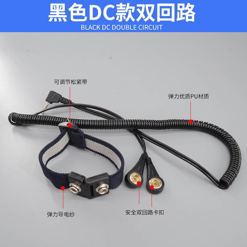 电子工厂防静电手腕带静电消除器无线手环用接地扣双回路有线腕带