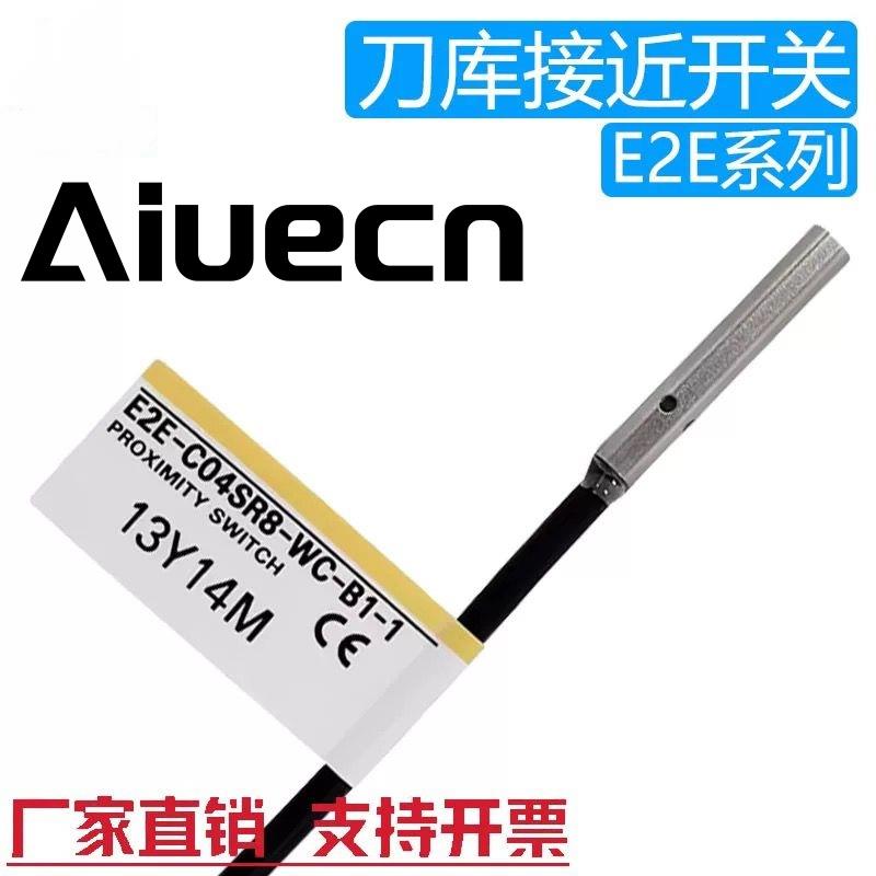 感应开关E2E-C04SR8-WC-B1-1/C03SR8/S05S12/X1C1/S04SR8/X1B1/C1