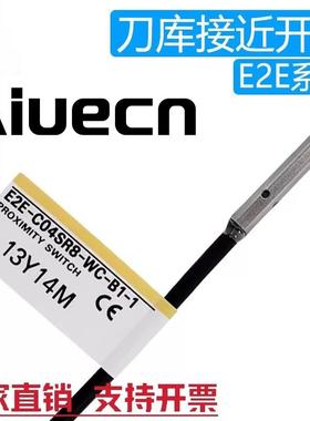 感应开关E2E-C04SR8-WC-B1-1/C03SR8/S05S12/X1C1/S04SR8/X1B1/C1