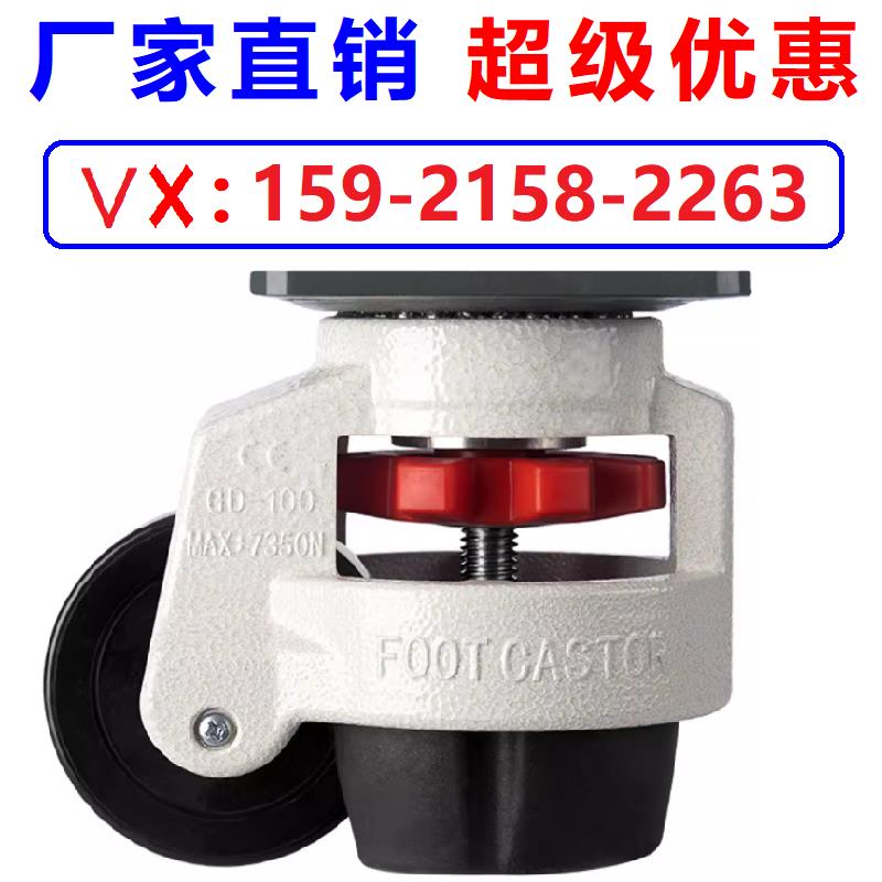 福马轮 GD40F60F80F100F120150F福马脚轮 水平调节轮