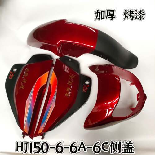 适用豪爵悦冠机车配件HJ125-16/HJ150-6大灯总成导流罩玻璃头罩