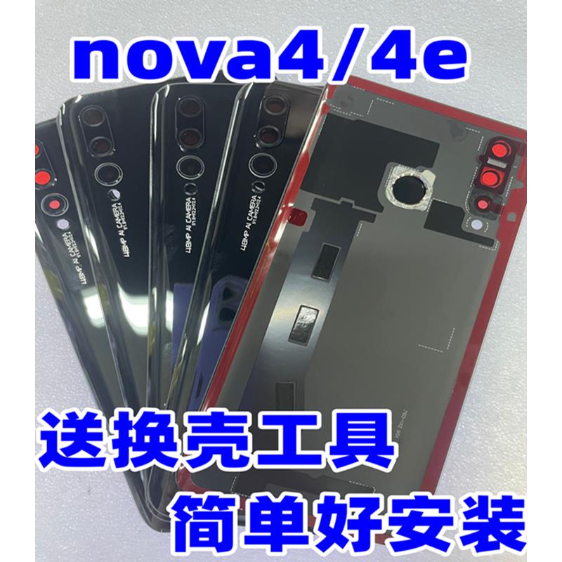 适用于nova4后盖玻璃电池盖nova4e手机后壳NOVA4后盖后屏