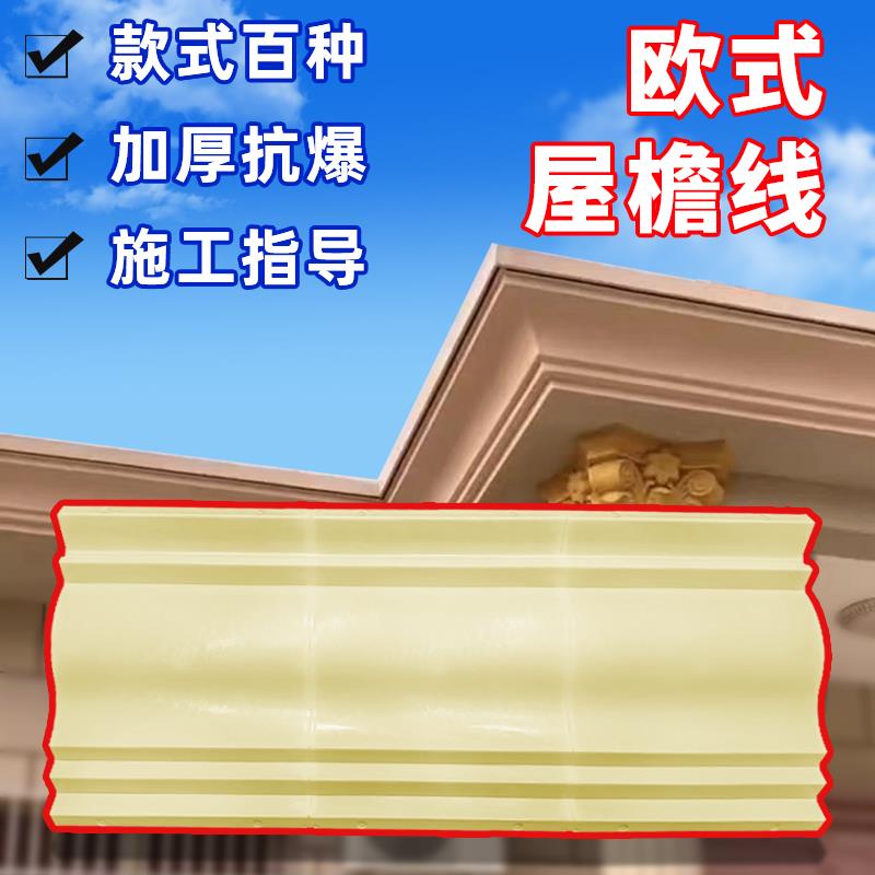 屋檐线条模具罗马柱现浇欧式檐口檐线水泥滴水线腰线建筑外墙模板