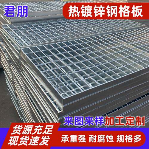 热浸镀锌钢格板格栅板平台走道板楼梯踏步板洗车房排水沟盖板钢格
