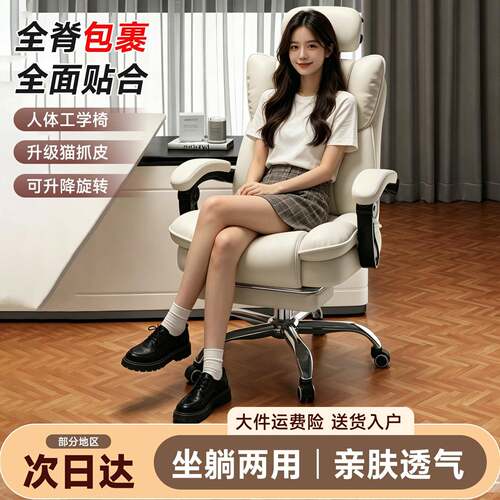 电竞椅人体工学久坐不累游戏沙发椅午休可躺老板椅办公椅电脑椅子