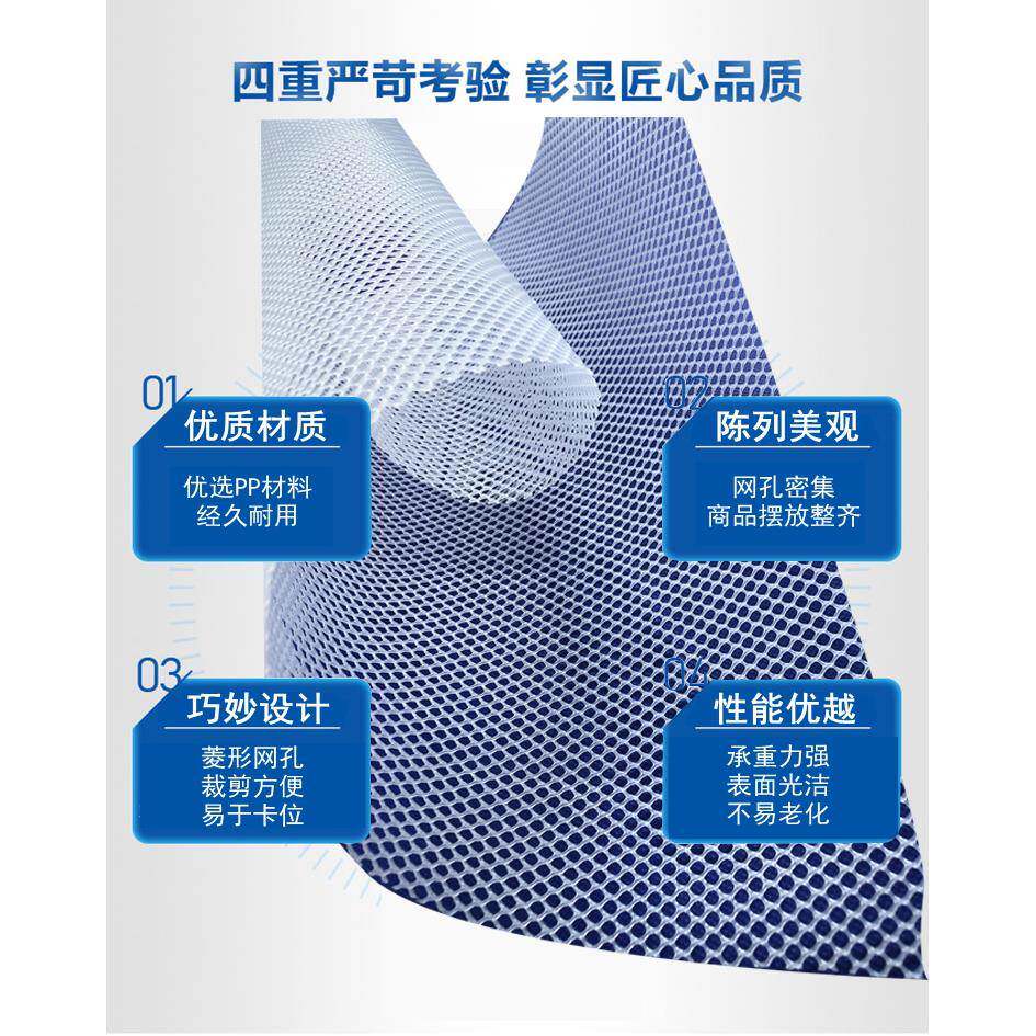 展示柜冰箱冷柜网架塑料垫板层架防倒架隔离网分隔网饮料平网通用