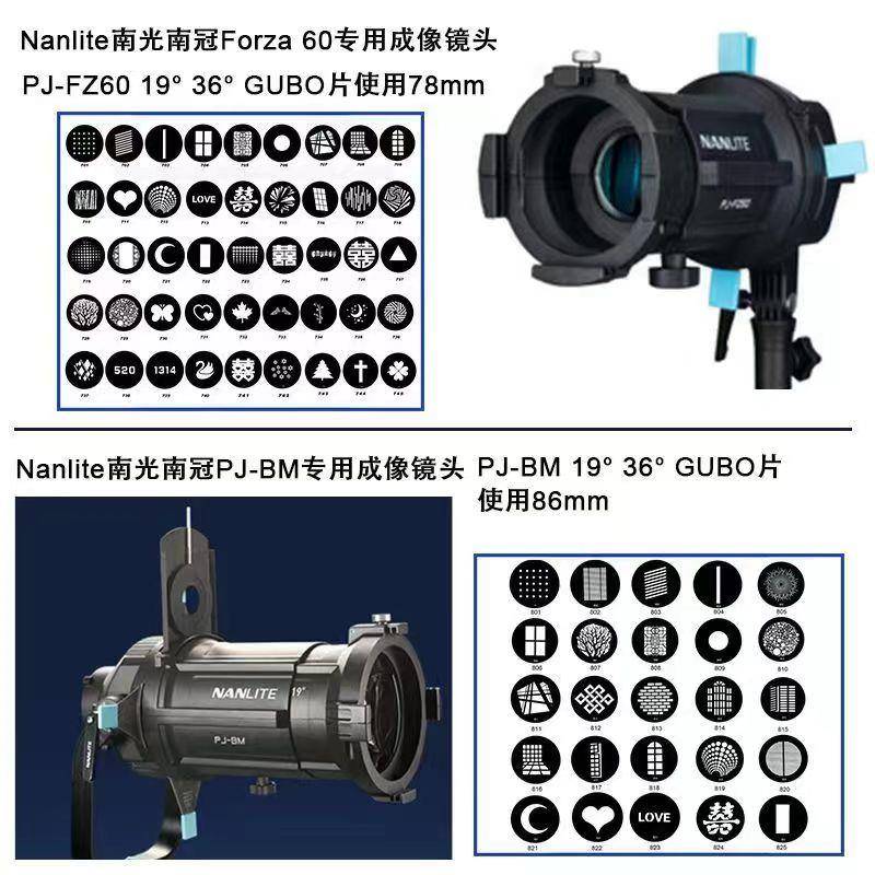 78mm南光专用聚光筒插片Forza60B二代成像镜头FM口300B保荣口镜头