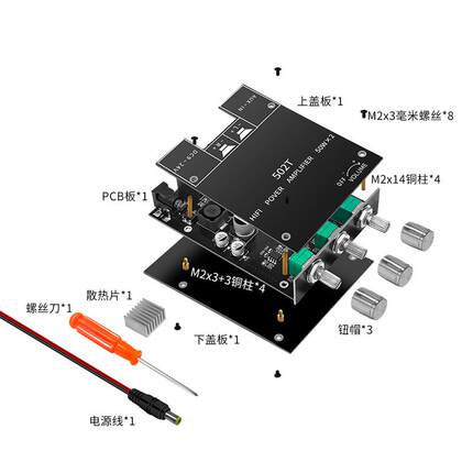 ZK-502T 50W*2高低音调节前级音频功放板模块低音炮中性 无logo