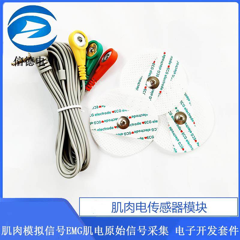 肌肉电传感器模块肌肉模拟信号EMG肌电原始信号采集 电子开发套件