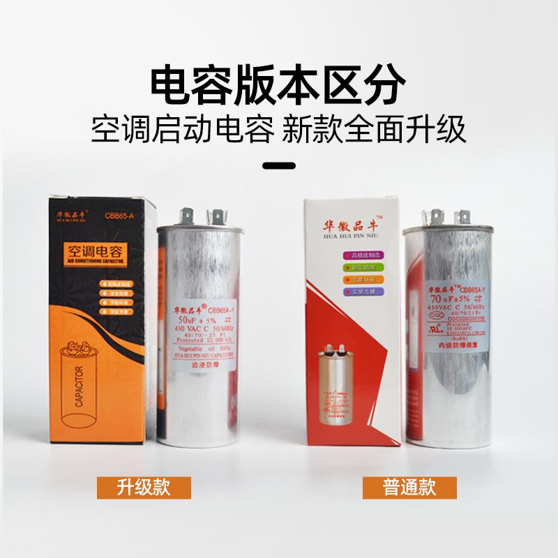 空调压缩机启动电容器30uf 35uf 60uf空调电容配件外风机插片电容