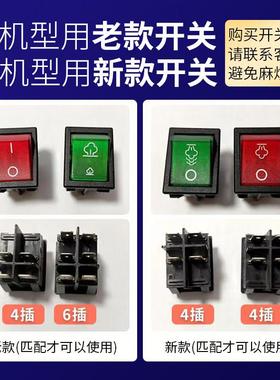 立挺蒸汽挂烫机配件捷美合为捷立域桥LT-9-8-6-Q7红绿色开关定制