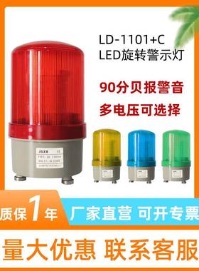警示爆闪指示声光报警器灯闪烁1101JLED磁吸220V/24V/12V电流通用