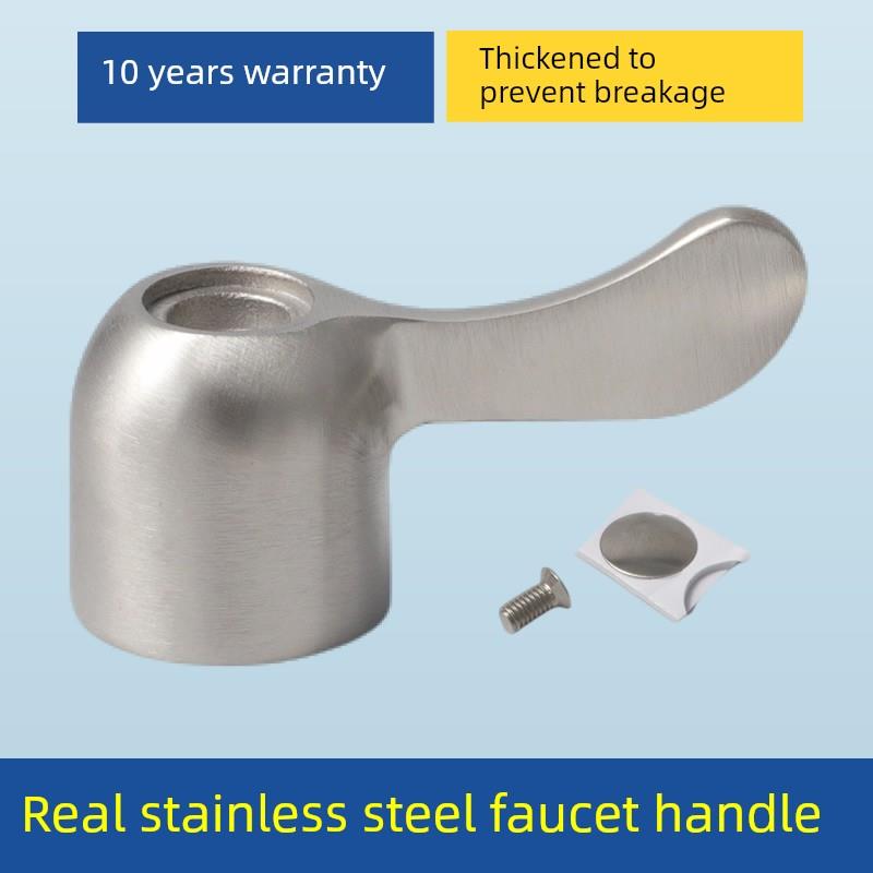 开关手柄高温单冷阀不锈钢水龙头配件通用把手芯厨房金属304加厚