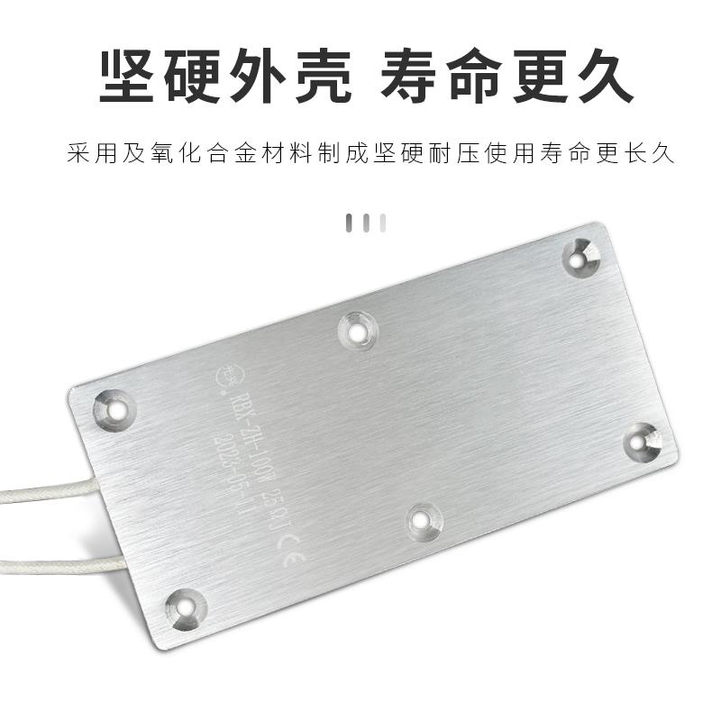 RBX-ZH RXLB 超薄铝壳电阻 50W100W150W 5R10R15R30R48R50R100欧