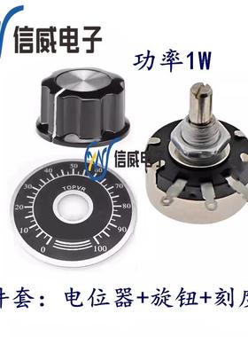 单圈电位器WX110(010)100欧 250R 470欧1K2K24K710K22K+旋钮+刻度