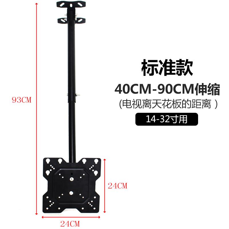 通用液晶电视吊顶支架32 40 43 49 50 55 65寸液晶平板电视机吊架