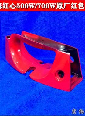 上海红心rh1315老式电熨斗工业烫斗老款500w，700w配件 原装手柄