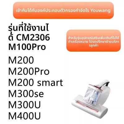 适配UWANT友望除螨仪M100滤芯棉柱CM2306滤棉M200/M300海绵过滤网