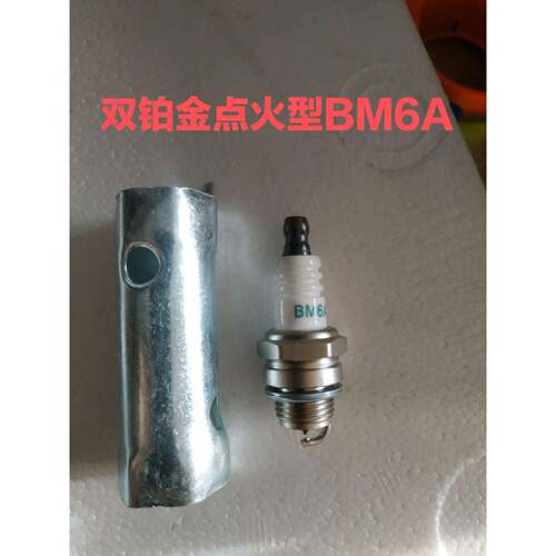 双铂金火花塞F5TC F6TC F7TC BM6A L7T M6 发电机水泵油锯火花塞