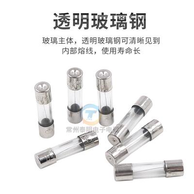 5*20mm玻璃管6a保险丝0.5A 1 2A 3A 5A熔芯10A安15a 20A熔断器4a