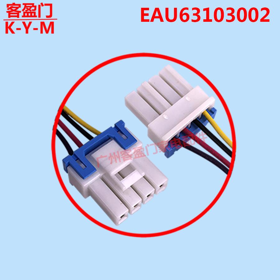 适用于LG冰箱对开门冷冻直流电机MOD.RDD056X22 EAU63103002