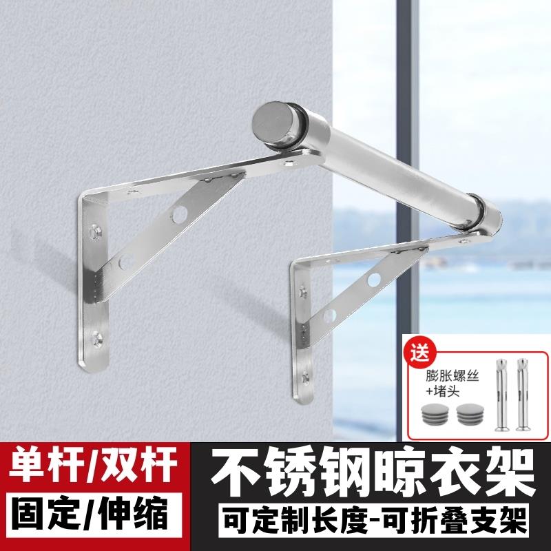 不锈钢固定式晾衣架折叠三角支撑架侧装外墙晾衣杆阳台侧墙晒衣杆