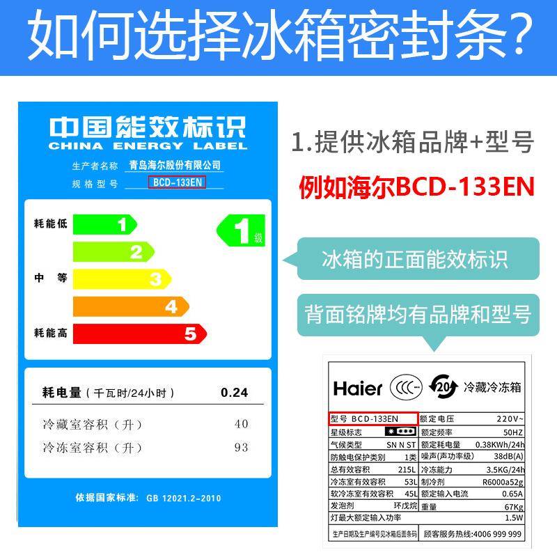 适用容声BCD-108T/X1 168T 161B/HC 168E/C冰箱门密封条胶条圈