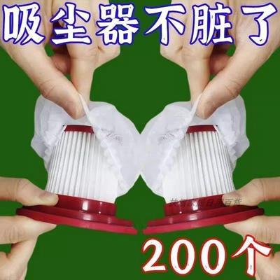 吸尘器通用型滤芯无纺布过滤网套可伸缩吸尘器保护套纱网伸缩网套