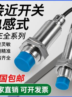 电感式接近开关IME12-08NNSZW2S/04BPSZCOS/18-12NPSZW2S/K传感器